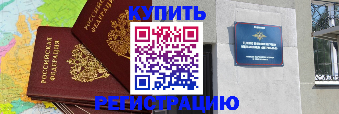 прописка законно в Дигоре