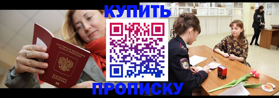 прописка от собственника в Дигоре