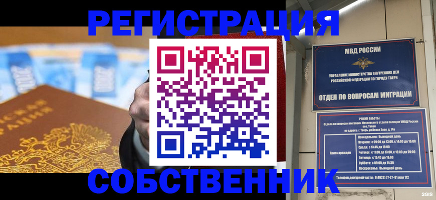 прописка для военкомата в Дигоре