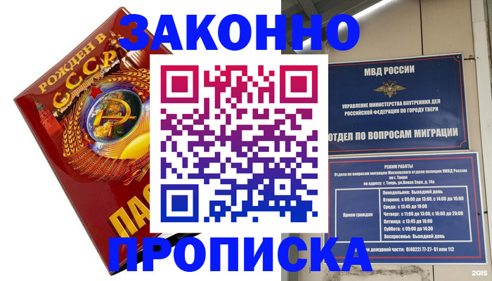 пропишу в квартире в Дигоре